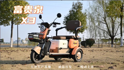 富贵X3，悦动上市，和你赴一场春天的约会